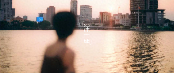 线上股票配资门户网 这样对你的人, 请深交一辈子