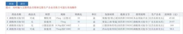 如何配资炒股 东阳光的“奥司他韦”，被暂停挂网