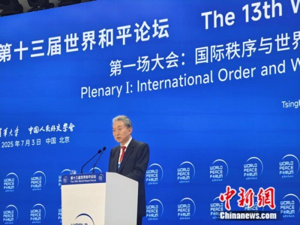 靠谱的股票配资平台 鸠山由纪夫：“特朗普式美国”或长期延续，东亚需调整战略共同应对 | 世界观